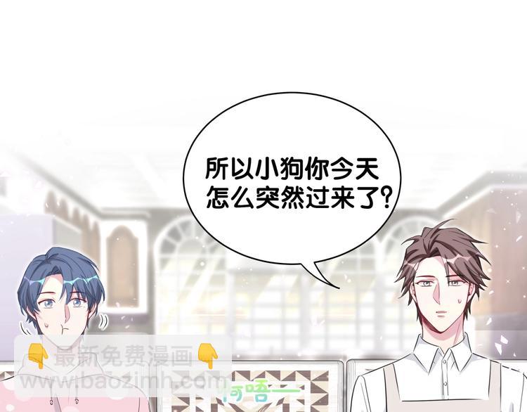 第67话 完球了&hellip;(1/3)-第70话