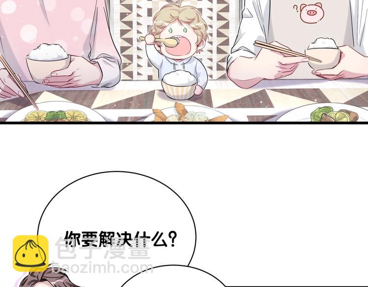 第67话 完球了&hellip;(1/3)-第70话