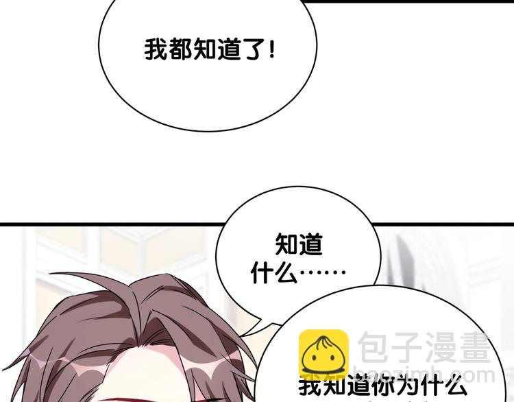 第67话 完球了&hellip;(1/3)-第70话
