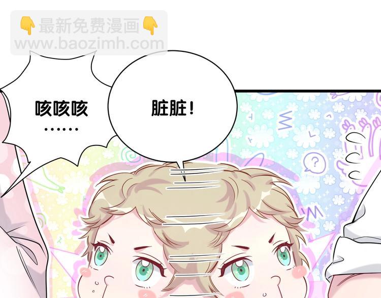 第67话 完球了&hellip;(1/3)-第70话