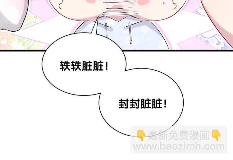 第67话 完球了&hellip;(1/3)-第70话
