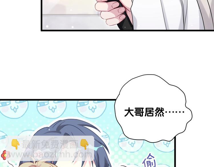 第67话 完球了&hellip;(1/3)-第70话