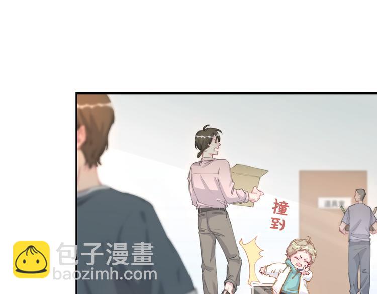 第7话 霸总的儿子谁敢动(1/2)-第8话