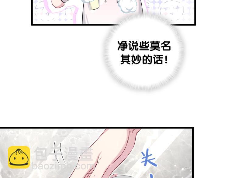 第69话 护身符(1/3)-第72话
