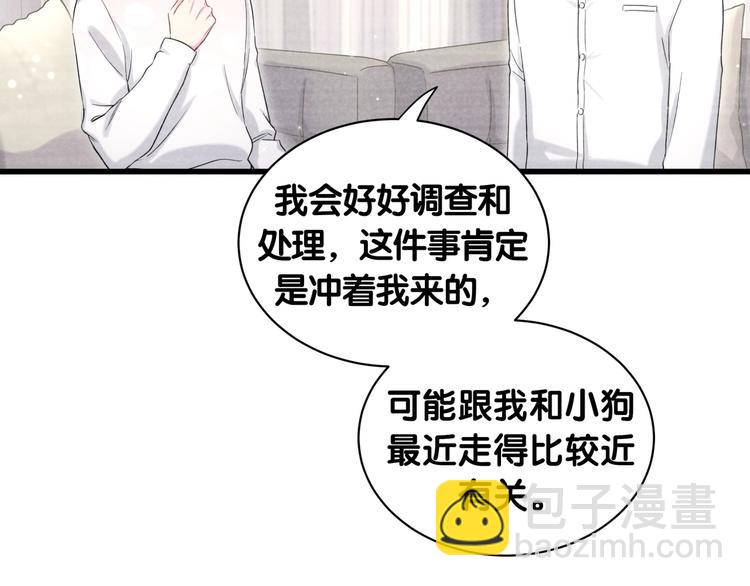 第69话 护身符(1/3)-第72话