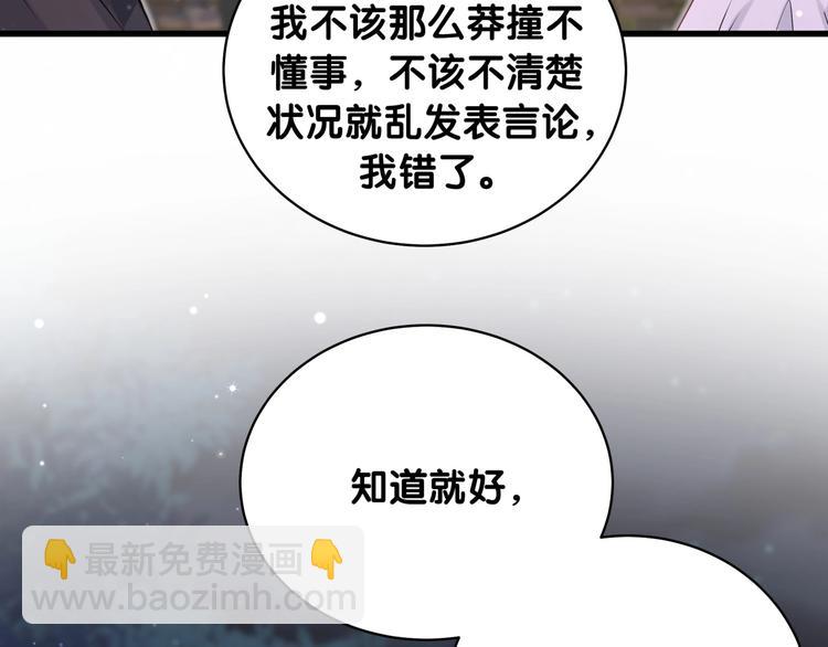 第71话 见面(1/3)-第74话