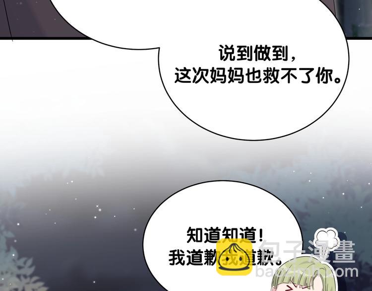 第71话 见面(1/3)-第74话