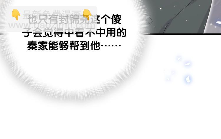 第73话 攻势(1/3)-第76话