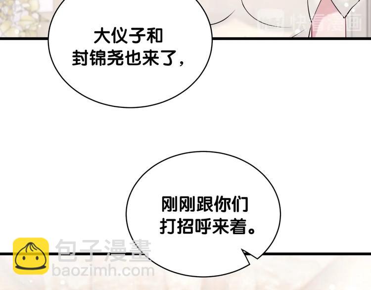 第73话 攻势(1/3)-第76话