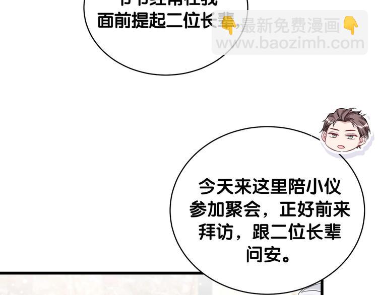 第73话 攻势(1/3)-第76话