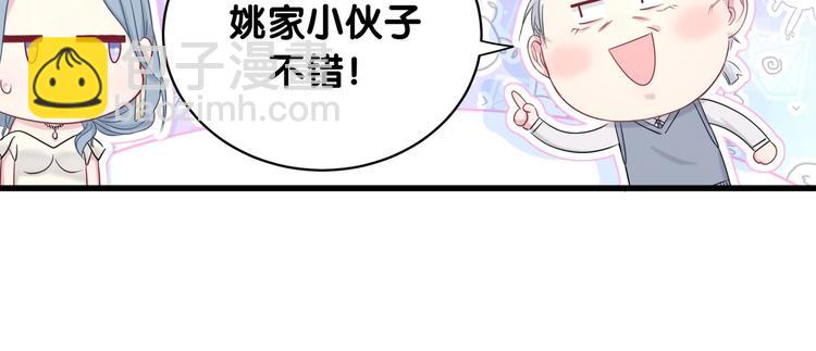 第75话 我支持你(1/3)-第78话