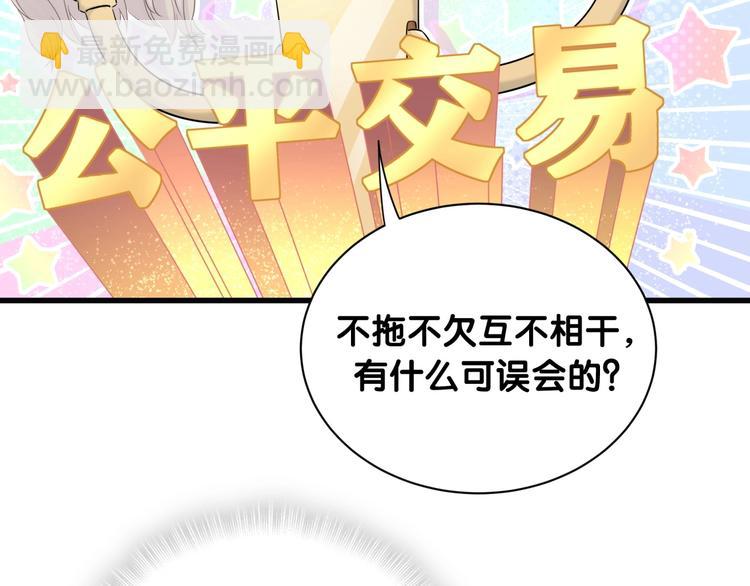 第77话 愿望(1/3)-第80话