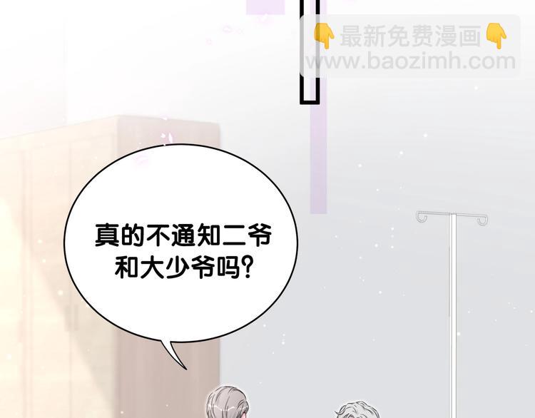 第77话 愿望(1/3)-第80话