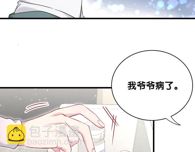 第79话 肉肉的霸霸们(1/3)-第82话