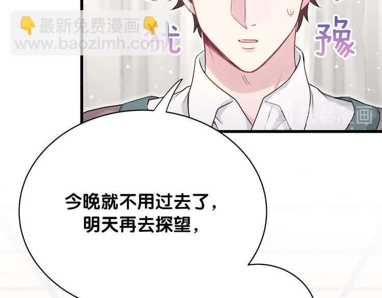 第79话 肉肉的霸霸们(1/3)-第82话