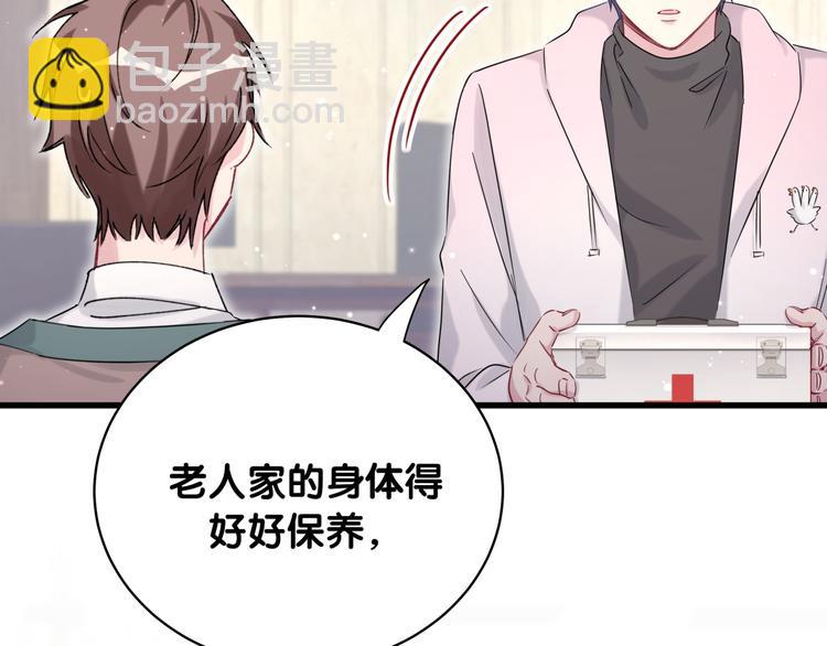 第79话 肉肉的霸霸们(1/3)-第82话
