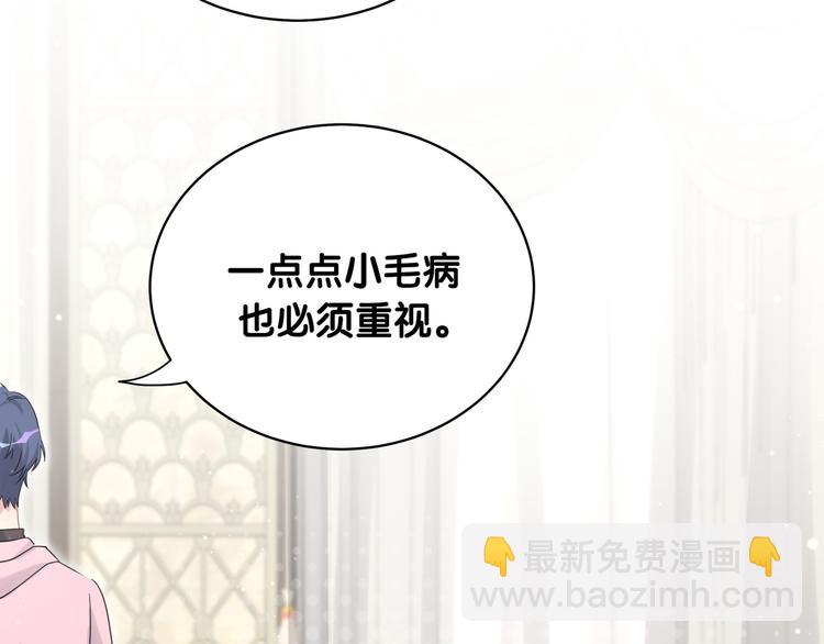 第79话 肉肉的霸霸们(1/3)-第82话