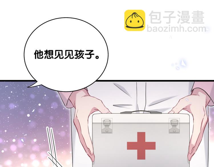 第79话 肉肉的霸霸们(1/3)-第82话