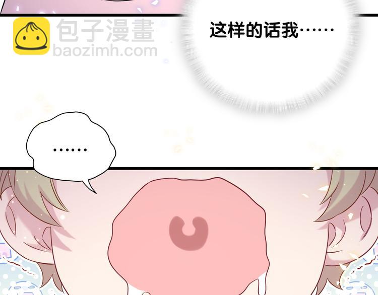 第79话 肉肉的霸霸们(1/3)-第82话