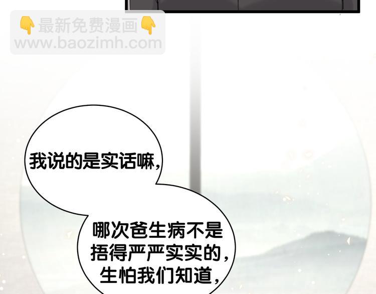 第81话 来自非洲的问候(1/3)-第84话