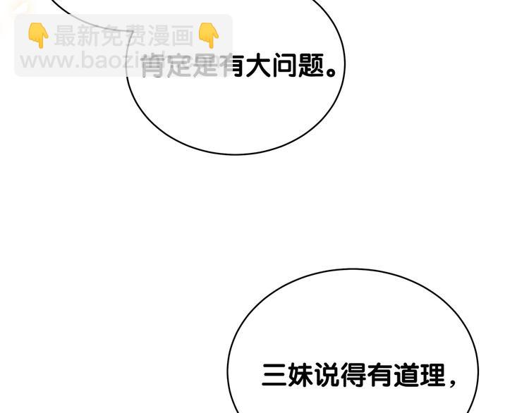 第81话 来自非洲的问候(1/3)-第84话