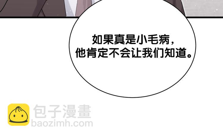 第81话 来自非洲的问候(1/3)-第84话