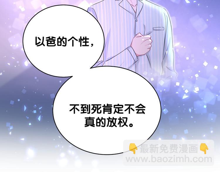 第81话 来自非洲的问候(1/3)-第84话
