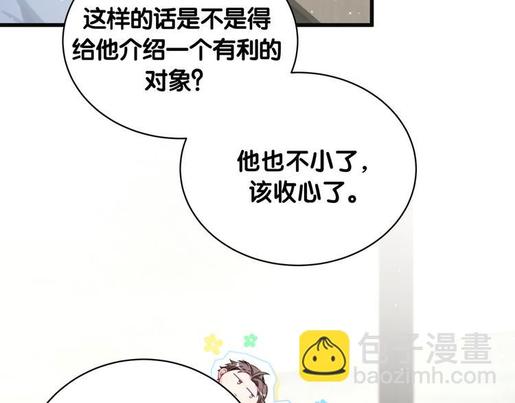 第81话 来自非洲的问候(1/3)-第84话