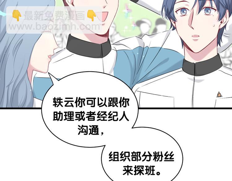 第83话 大家好，我是轶云。(1/3)-第86话
