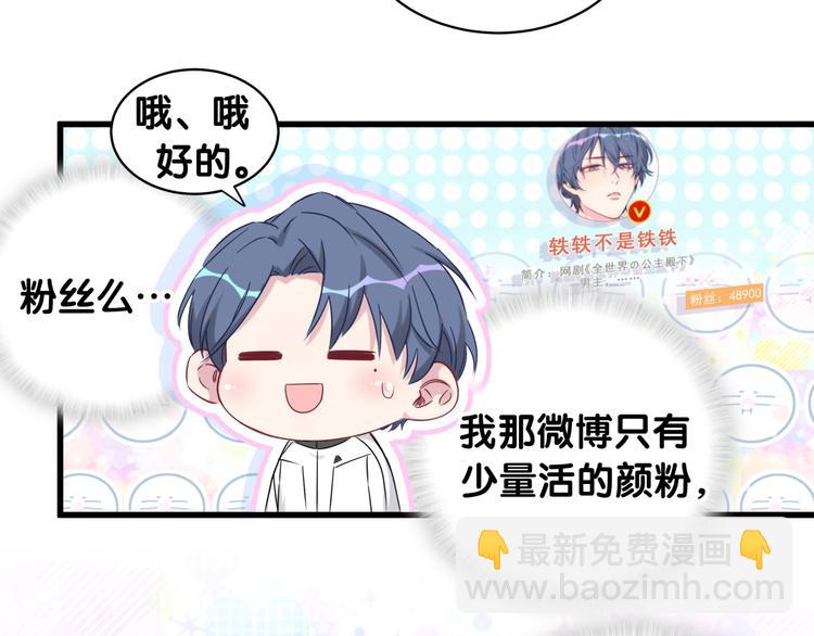 第83话 大家好，我是轶云。(1/3)-第86话