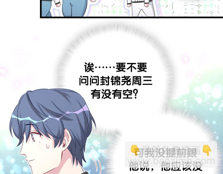 第83话 大家好，我是轶云。(1/3)-第86话
