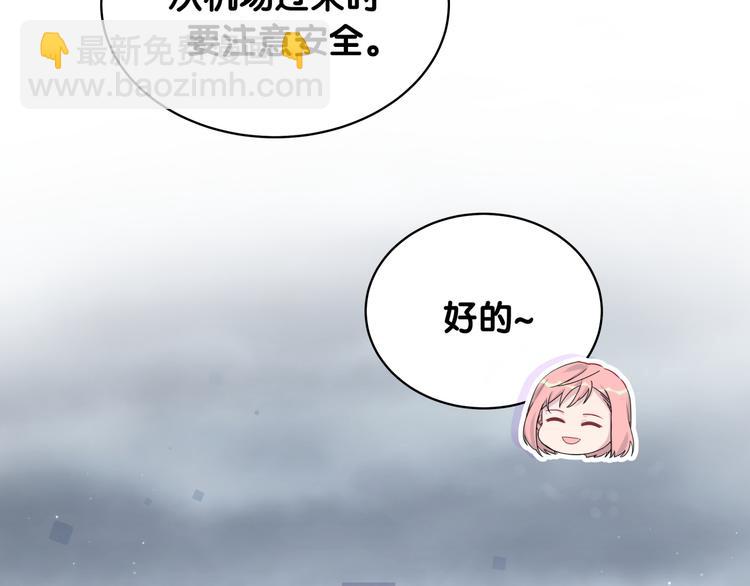 第85话 声音小点，别吵醒肉肉(1/4)-第88话
