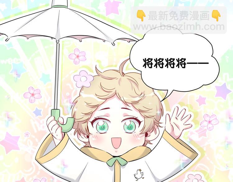 第85话 声音小点，别吵醒肉肉(1/4)-第88话