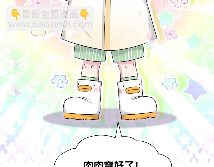 第85话 声音小点，别吵醒肉肉(1/4)-第88话