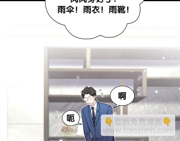 第85话 声音小点，别吵醒肉肉(1/4)-第88话
