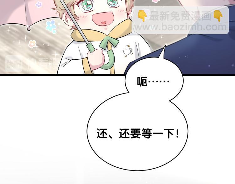 第85话 声音小点，别吵醒肉肉(1/4)-第88话