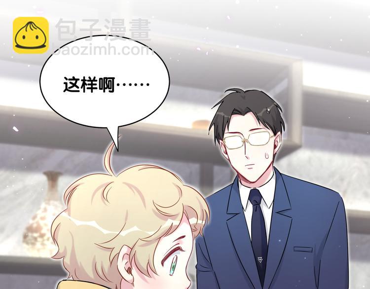 第85话 声音小点，别吵醒肉肉(1/4)-第88话
