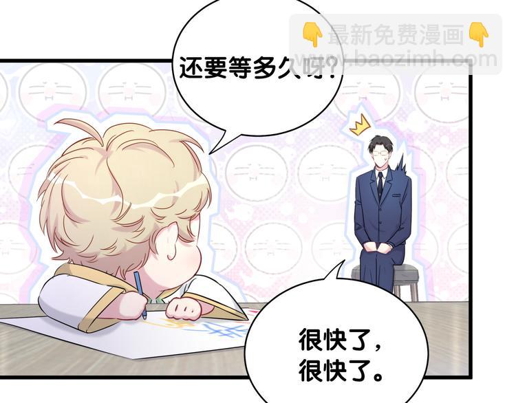 第85话 声音小点，别吵醒肉肉(1/4)-第88话