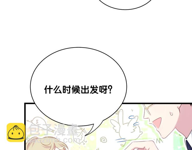 第85话 声音小点，别吵醒肉肉(1/4)-第88话