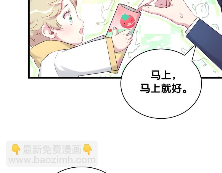 第85话 声音小点，别吵醒肉肉(1/4)-第88话