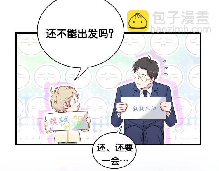 第85话 声音小点，别吵醒肉肉(1/4)-第88话