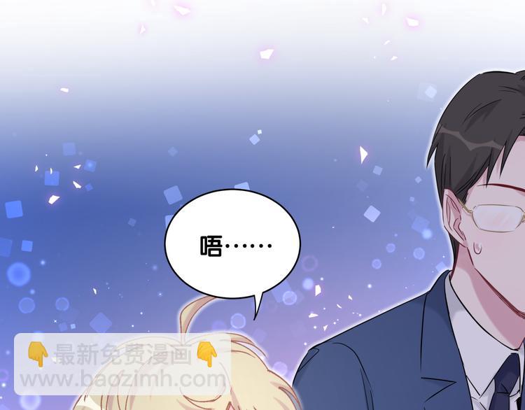 第85话 声音小点，别吵醒肉肉(1/4)-第88话