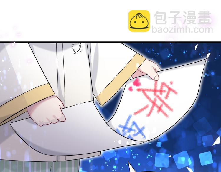 第85话 声音小点，别吵醒肉肉(1/4)-第88话