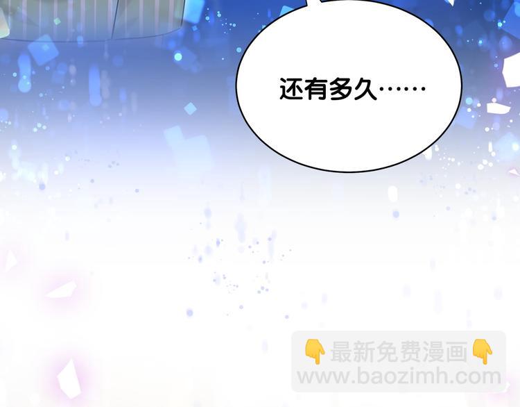 第85话 声音小点，别吵醒肉肉(1/4)-第88话