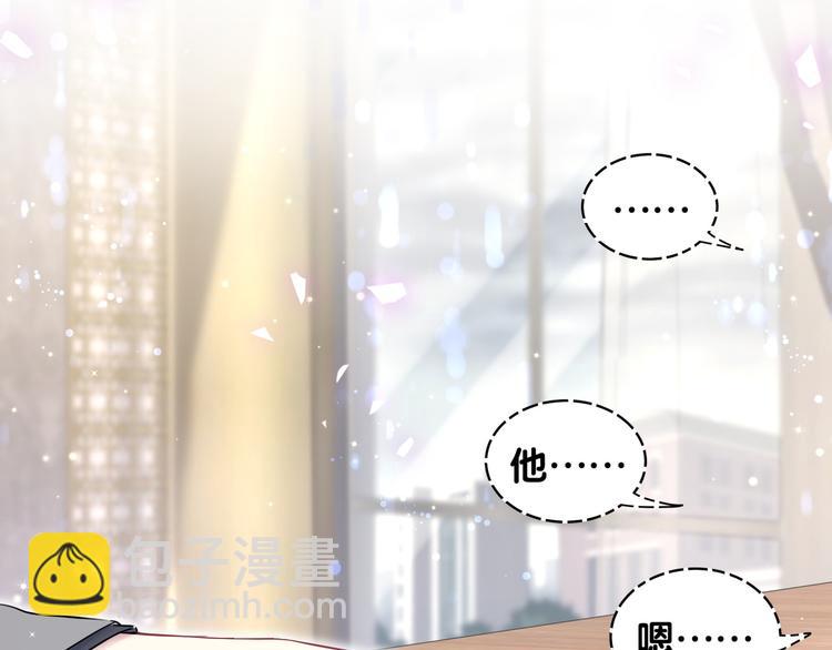 第85话 声音小点，别吵醒肉肉(1/4)-第88话