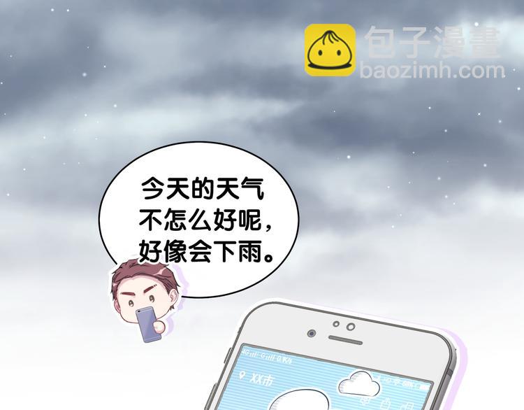 第85话 声音小点，别吵醒肉肉(1/4)-第88话