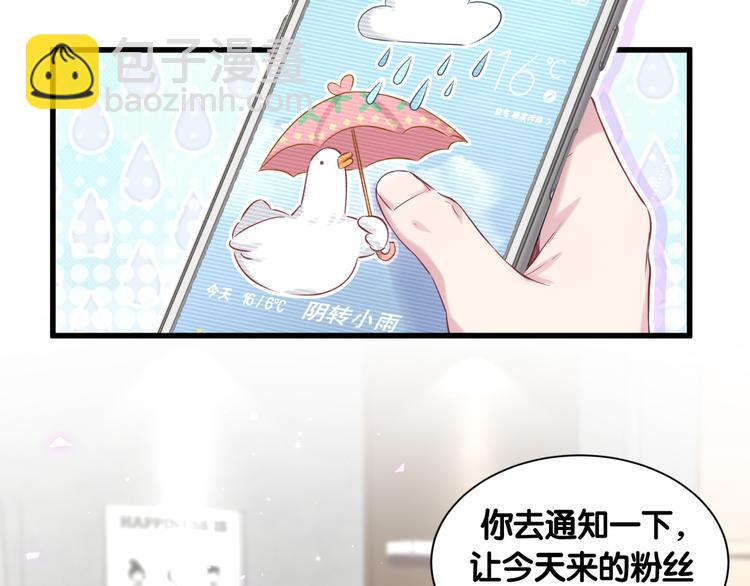 第85话 声音小点，别吵醒肉肉(1/4)-第88话