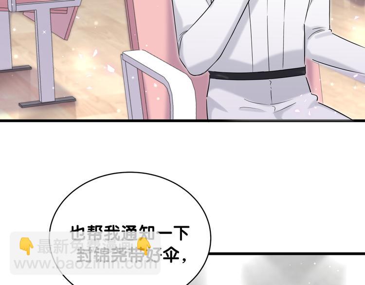 第85话 声音小点，别吵醒肉肉(1/4)-第88话