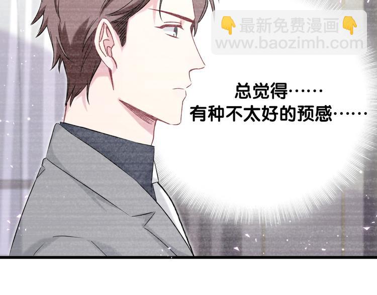 第87话 轶云整晚都没回房间！(1/4)-第90话