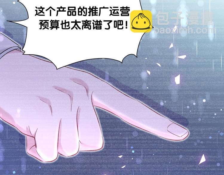 第87话 轶云整晚都没回房间！(1/4)-第90话